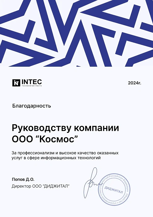 Сертификат о прохождении обучения