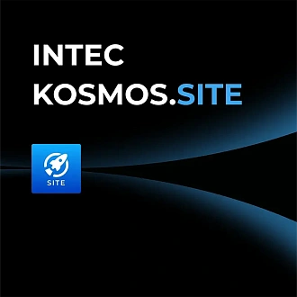INTEC.KOSMOS SITE - корпоративный сайт с искусственным интеллектом